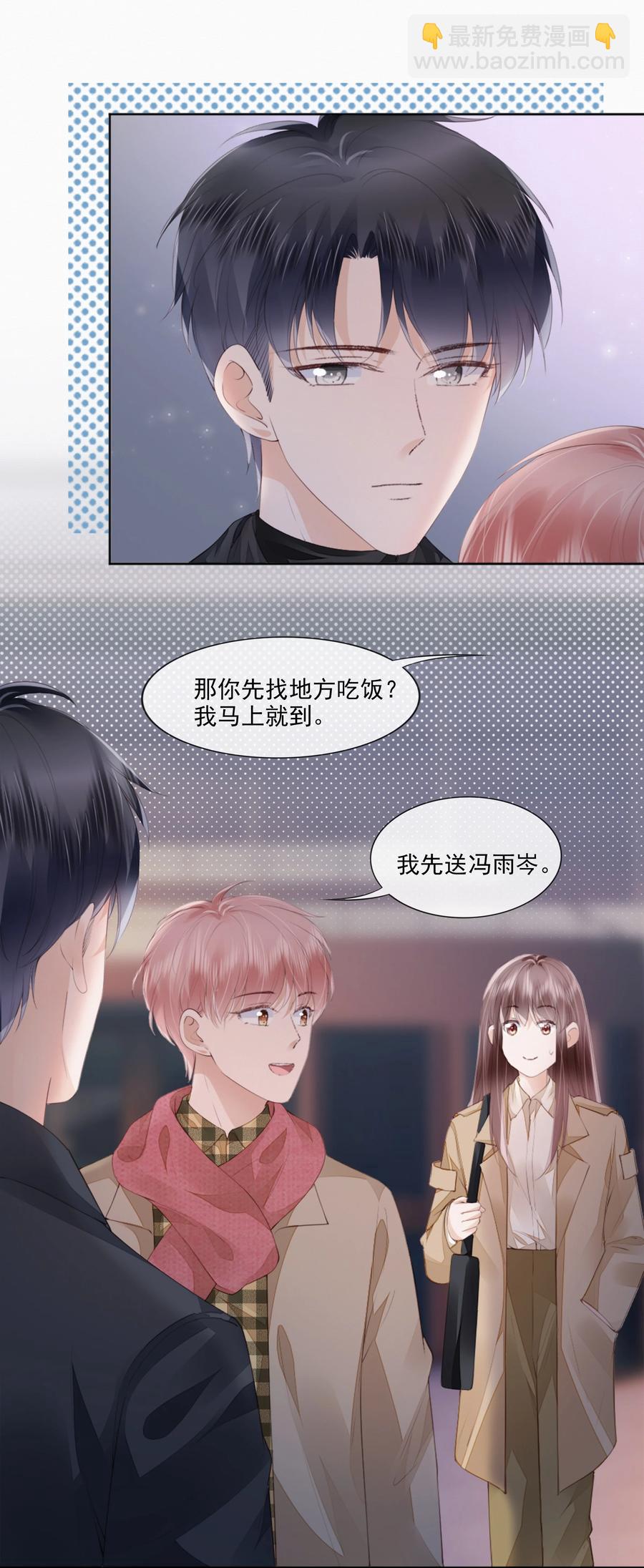046 我们没有被时间冲散-第47话