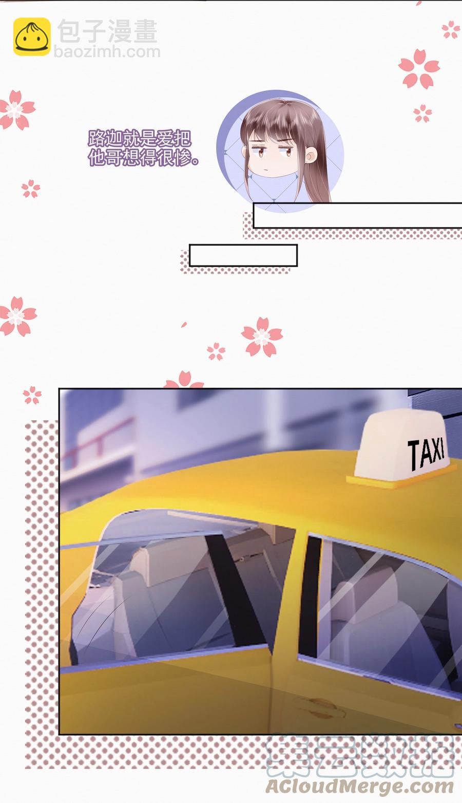 046 我们没有被时间冲散-第47话