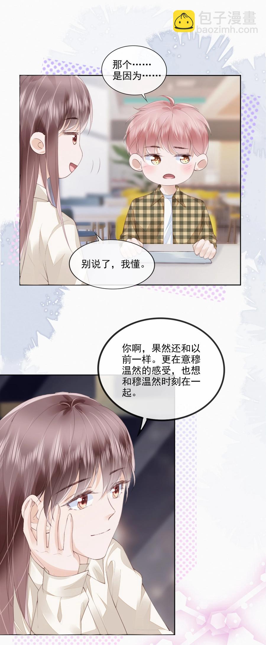 046 我们没有被时间冲散-第47话