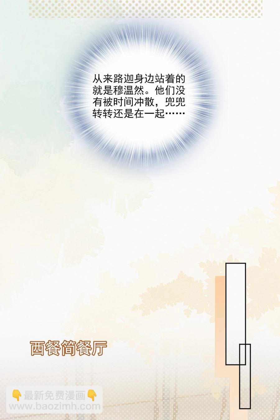 046 我们没有被时间冲散-第47话