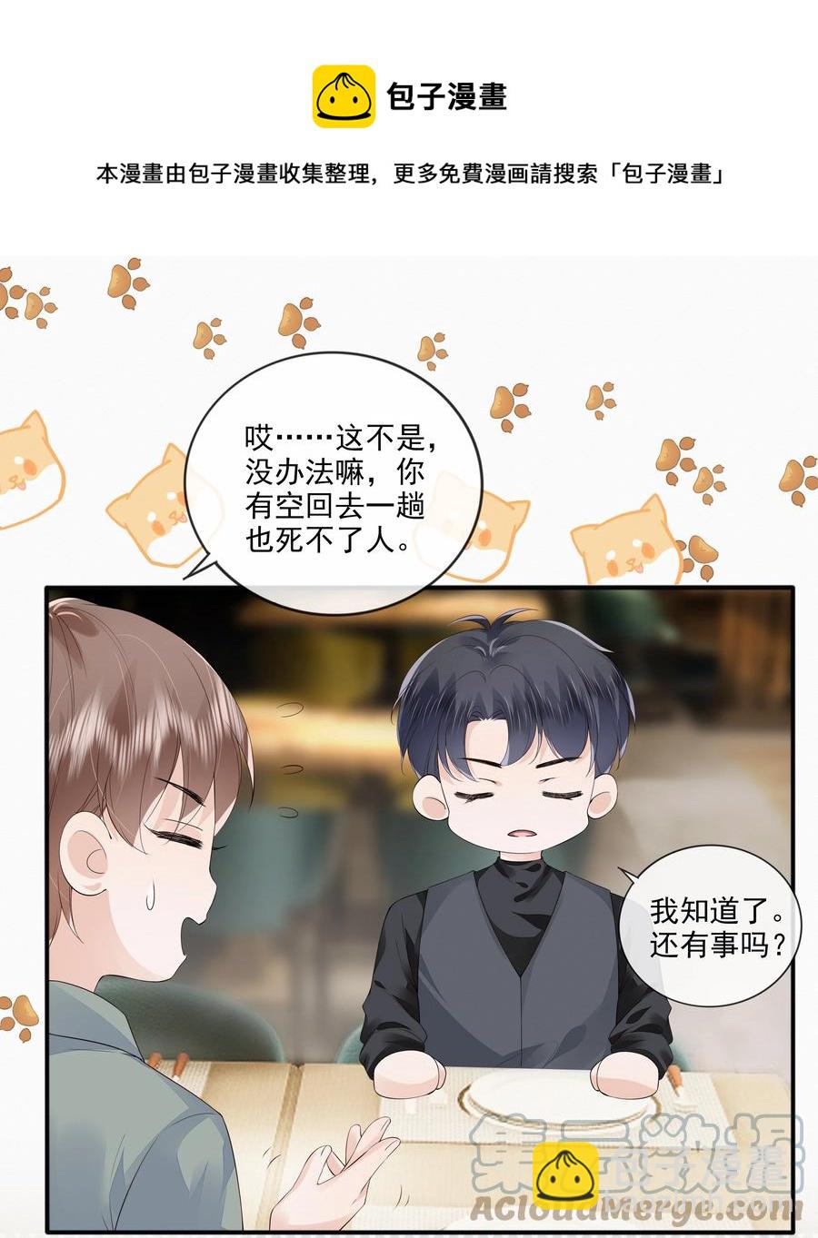 046 我们没有被时间冲散-第47话