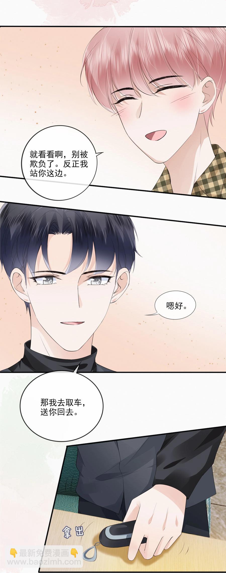 046 我们没有被时间冲散-第47话