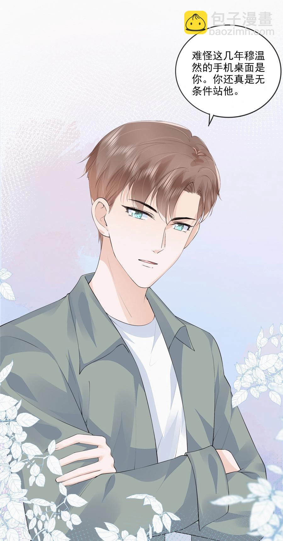 046 我们没有被时间冲散-第47话