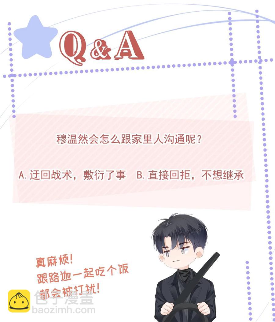 046 我们没有被时间冲散-第47话