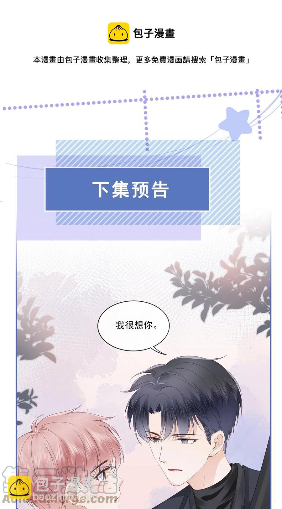 046 我们没有被时间冲散-第47话