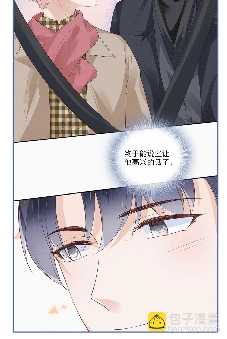 046 我们没有被时间冲散-第47话