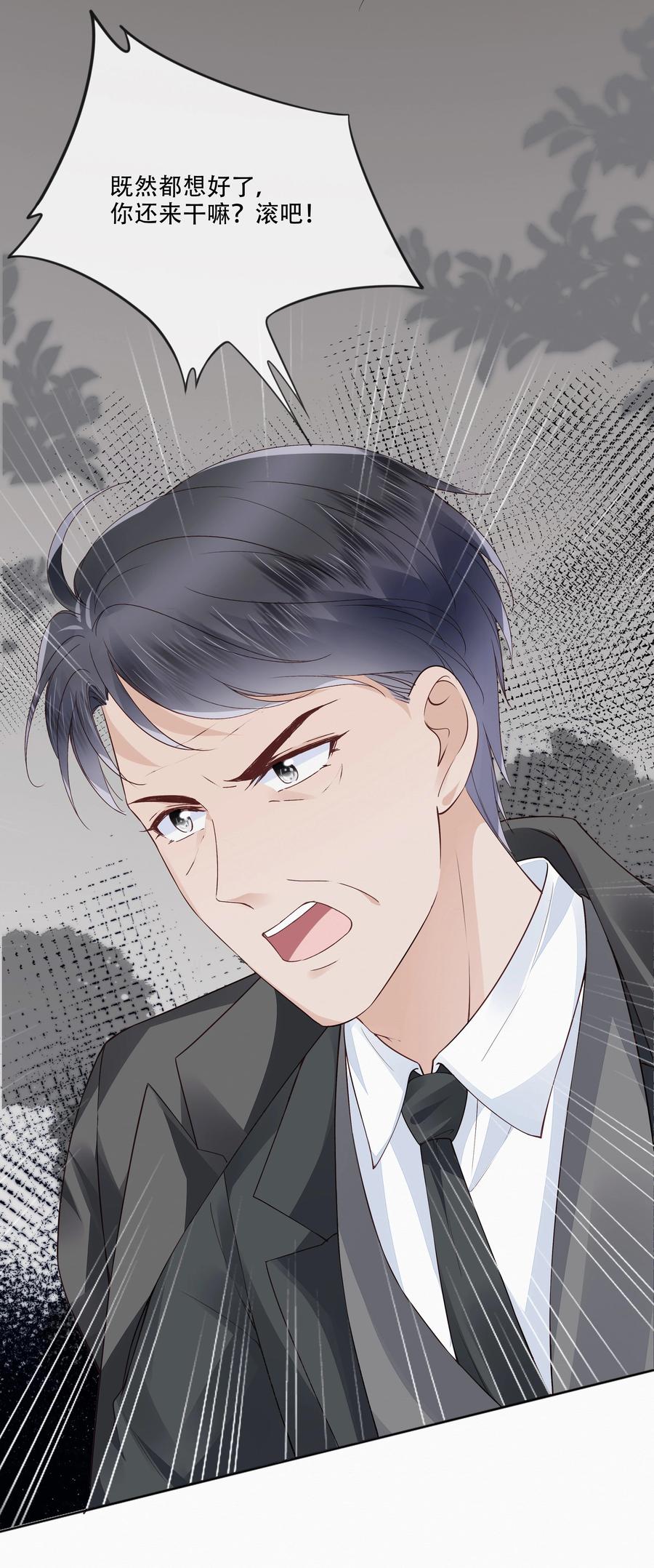 048 另一种结果-第49话