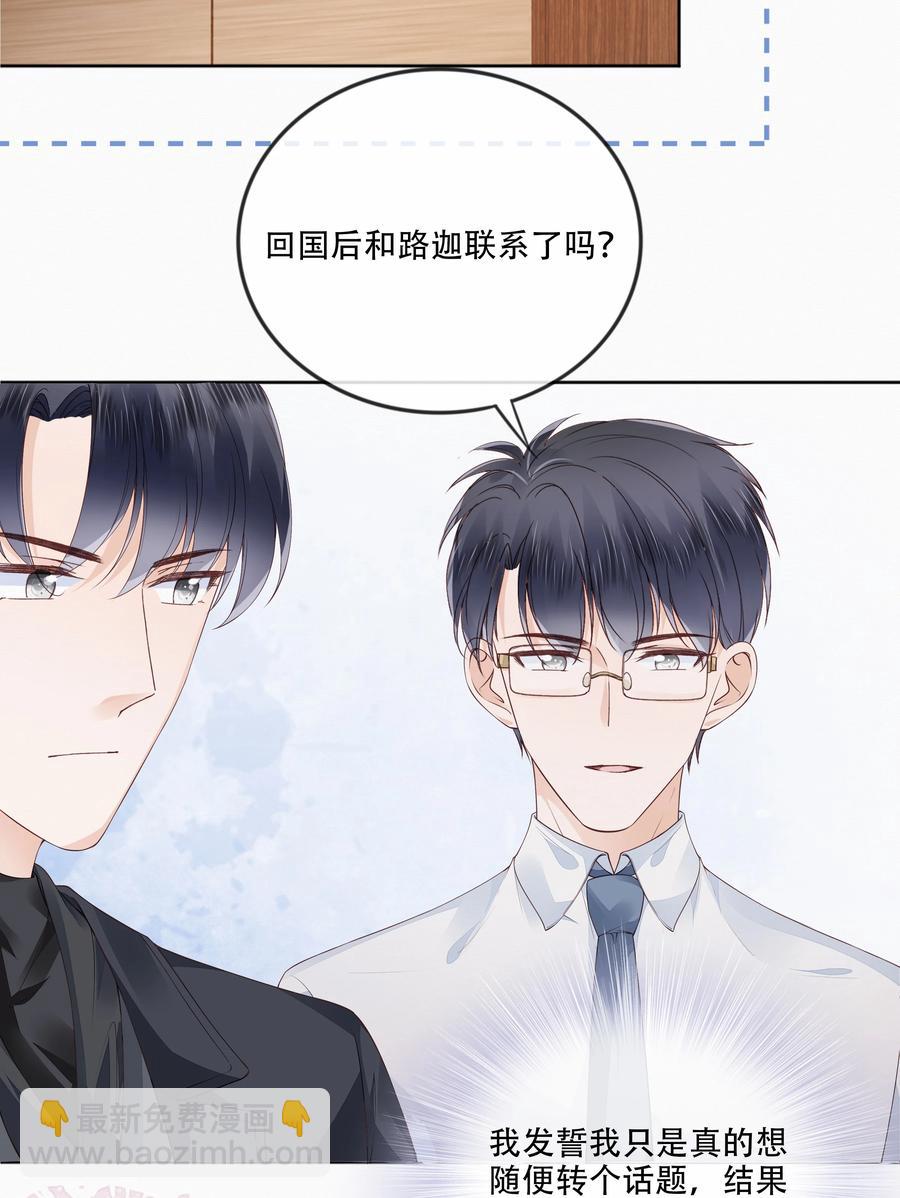 048 另一种结果-第49话