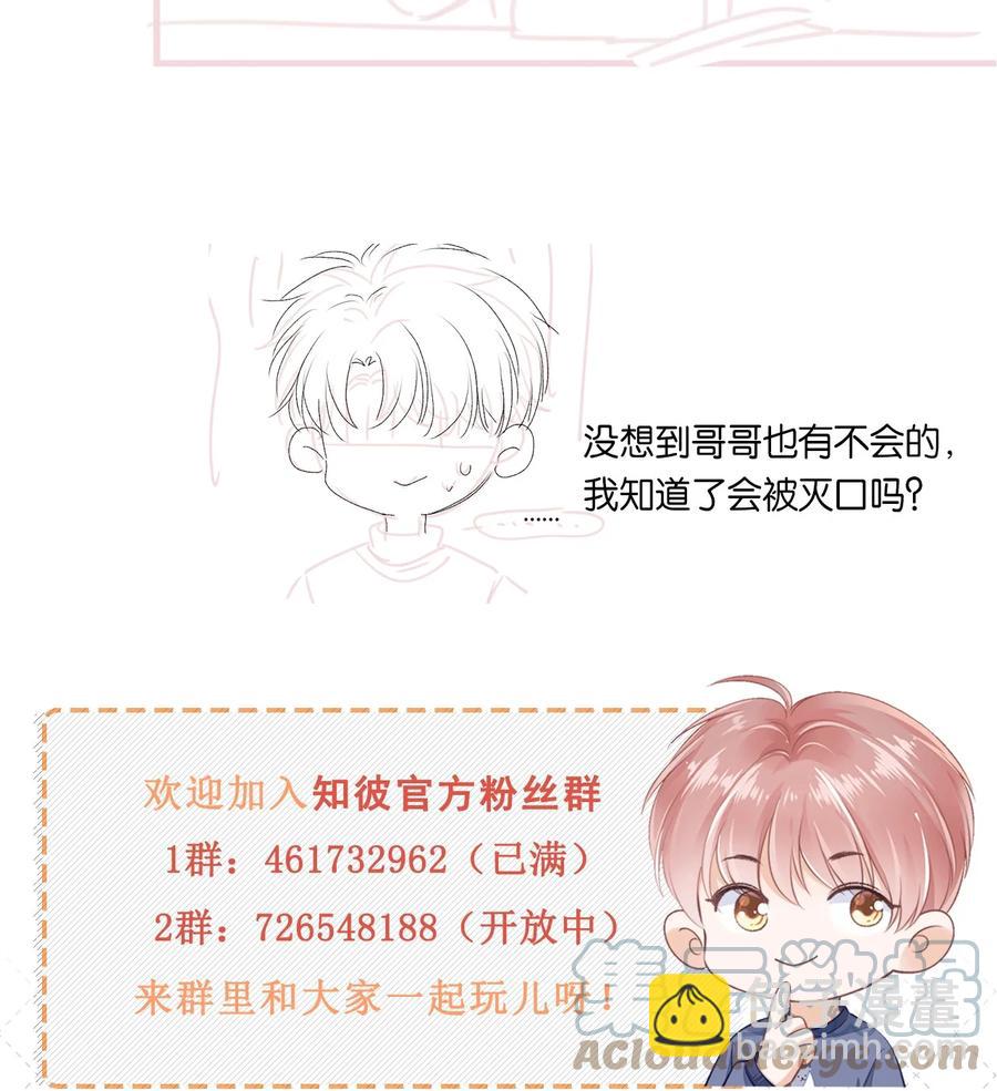 048 另一种结果-第49话