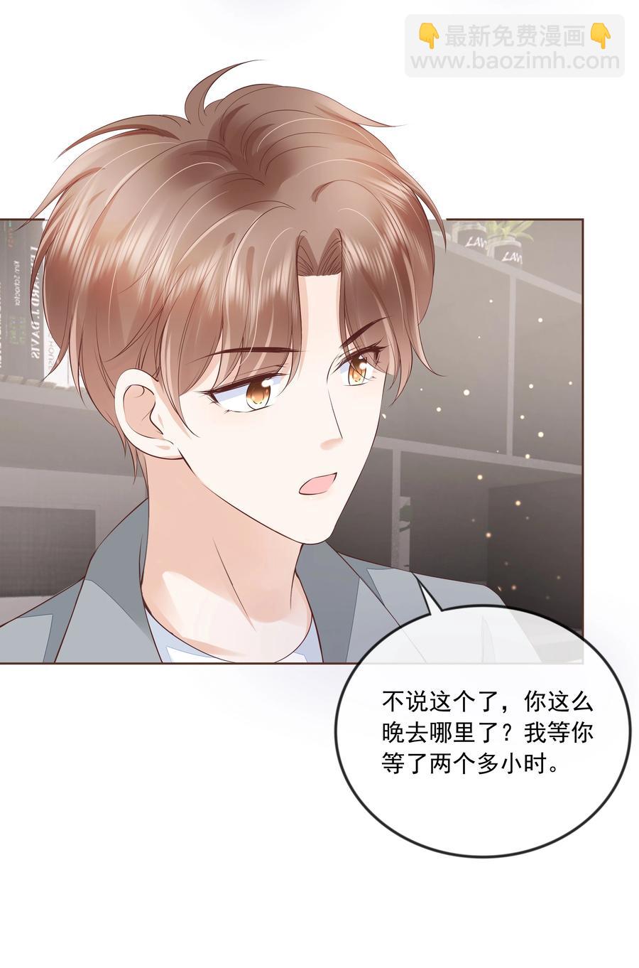 050 你真的喜欢他？-第51话