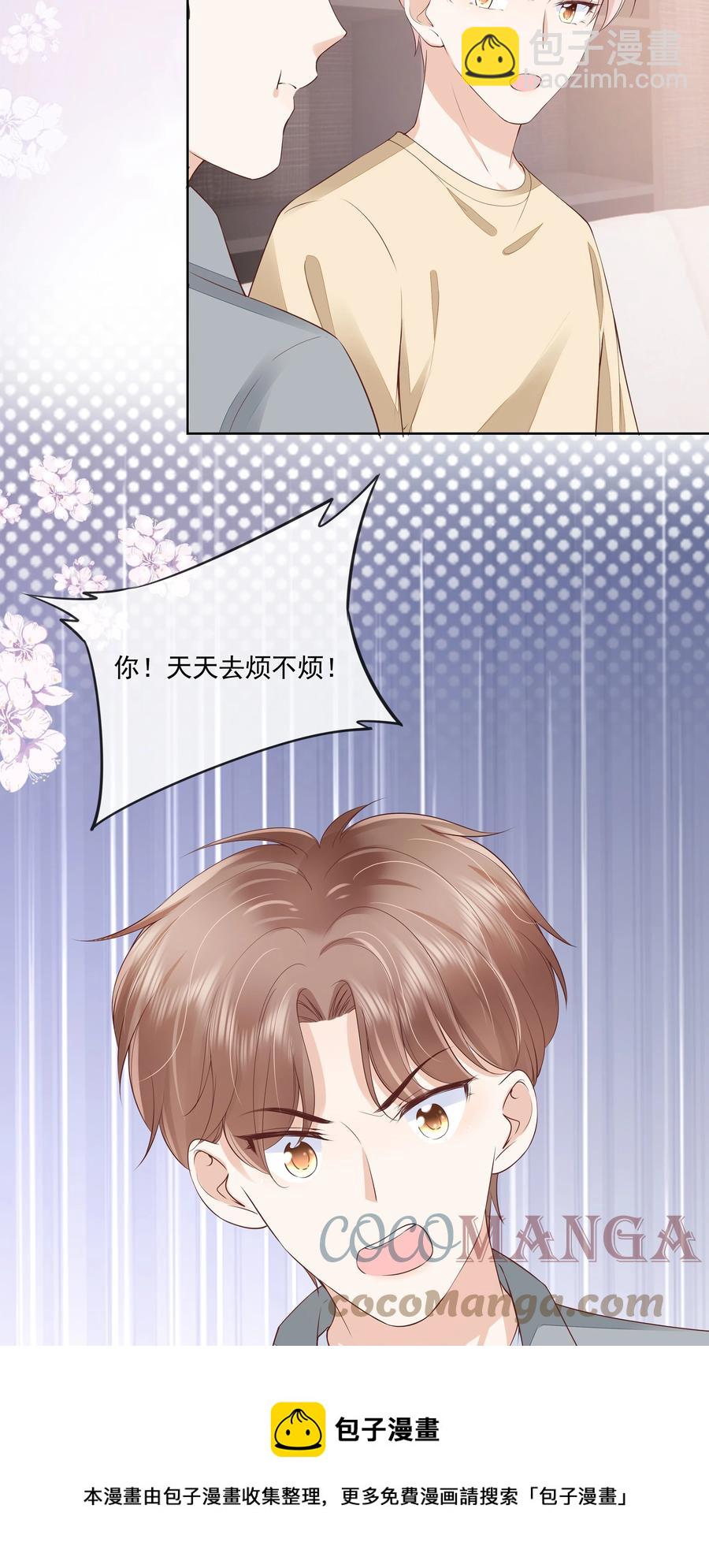 050 你真的喜欢他？-第51话