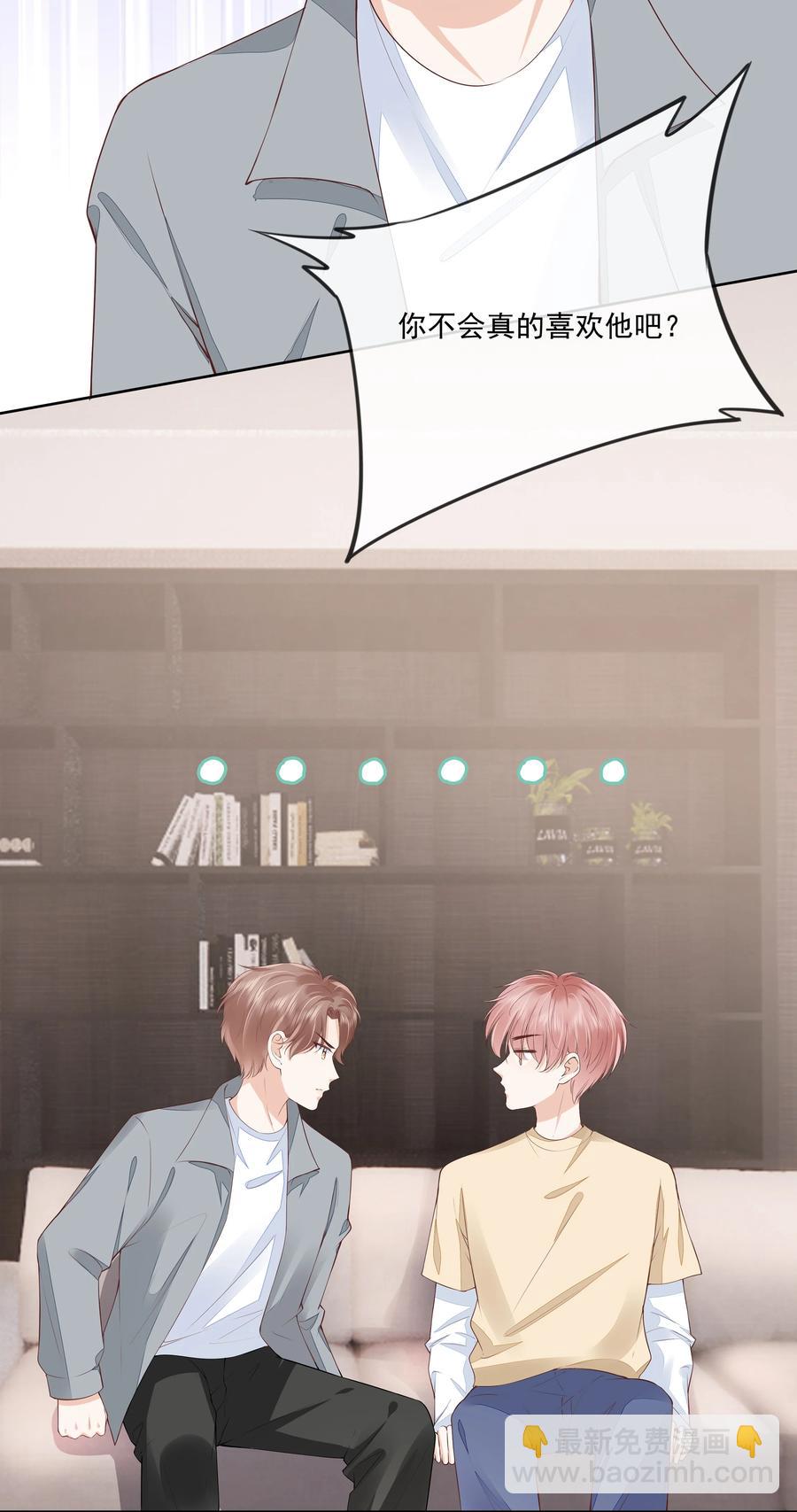 050 你真的喜欢他？-第51话