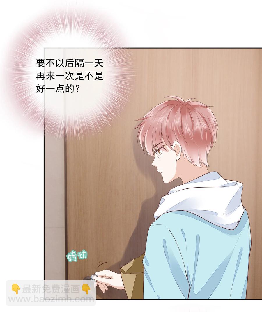 050 你真的喜欢他？-第51话