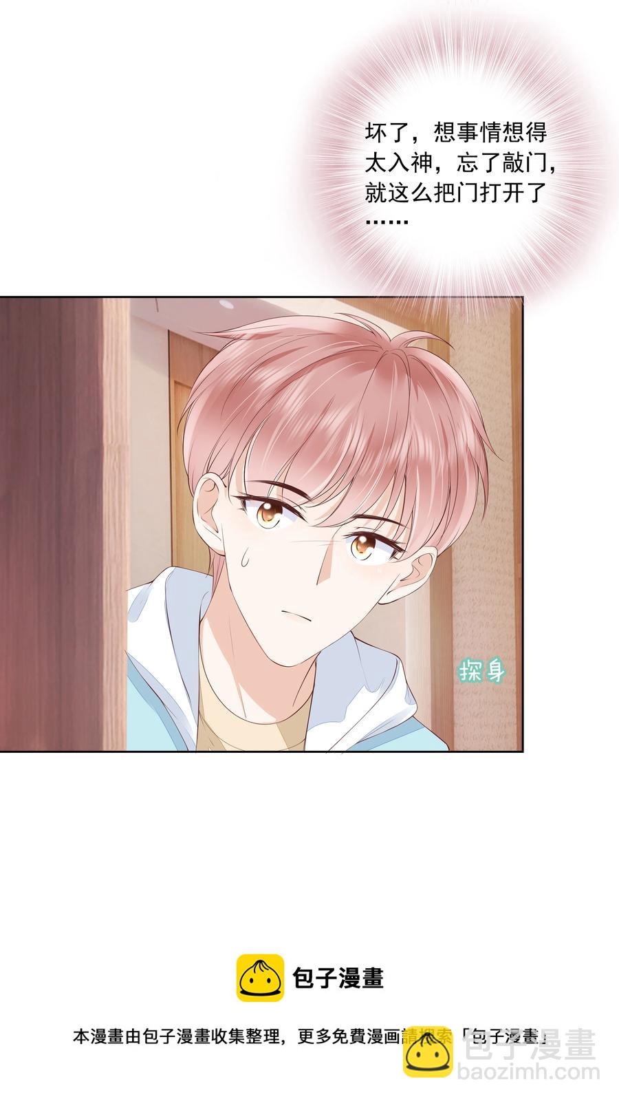 050 你真的喜欢他？-第51话