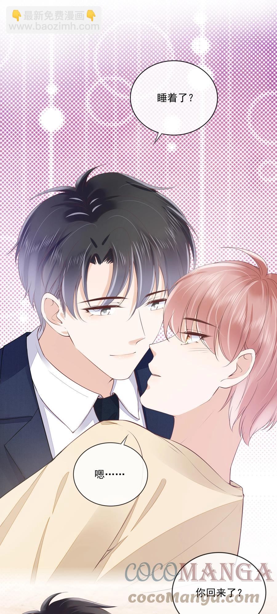 050 你真的喜欢他？-第51话