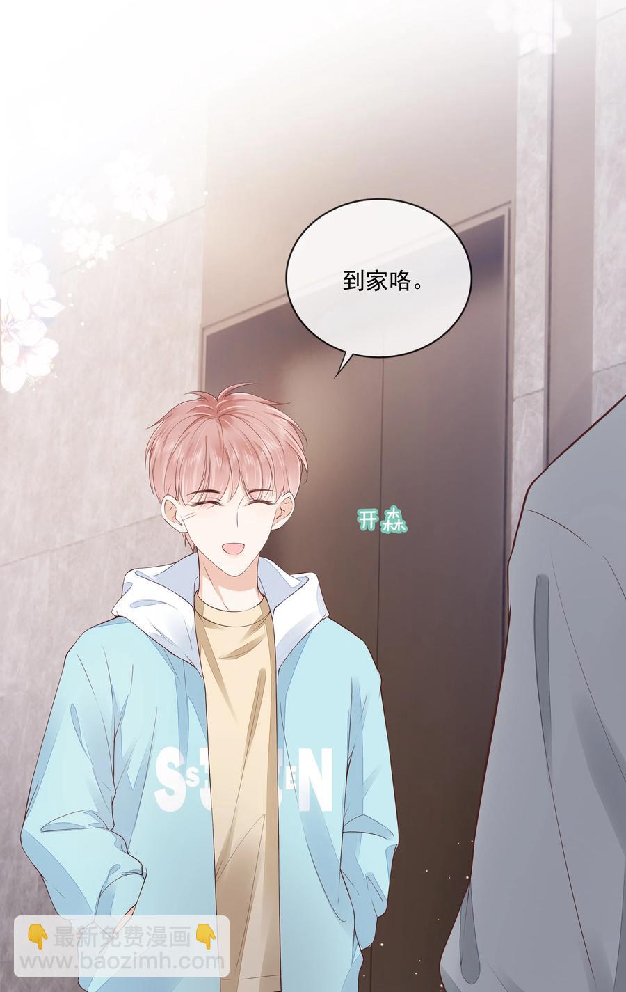 050 你真的喜欢他？-第51话