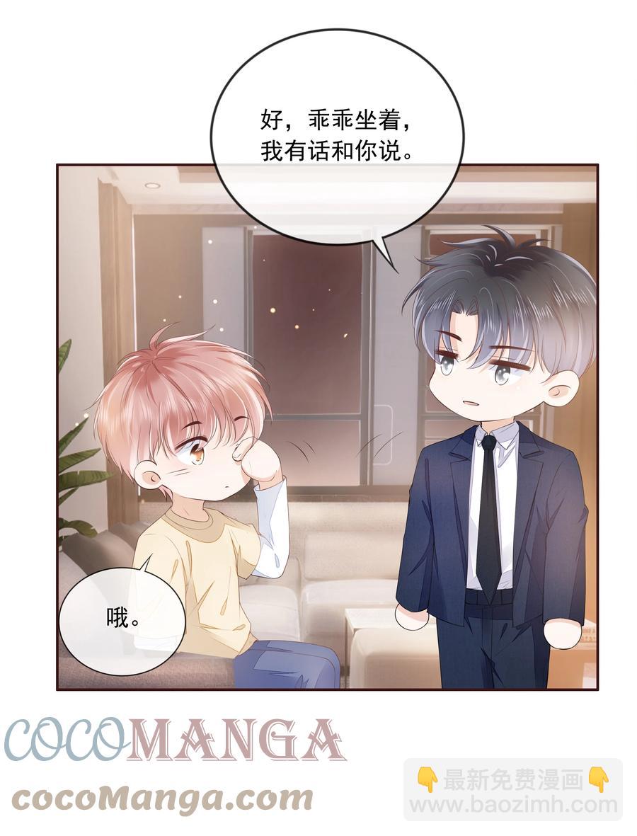 050 你真的喜欢他？-第51话