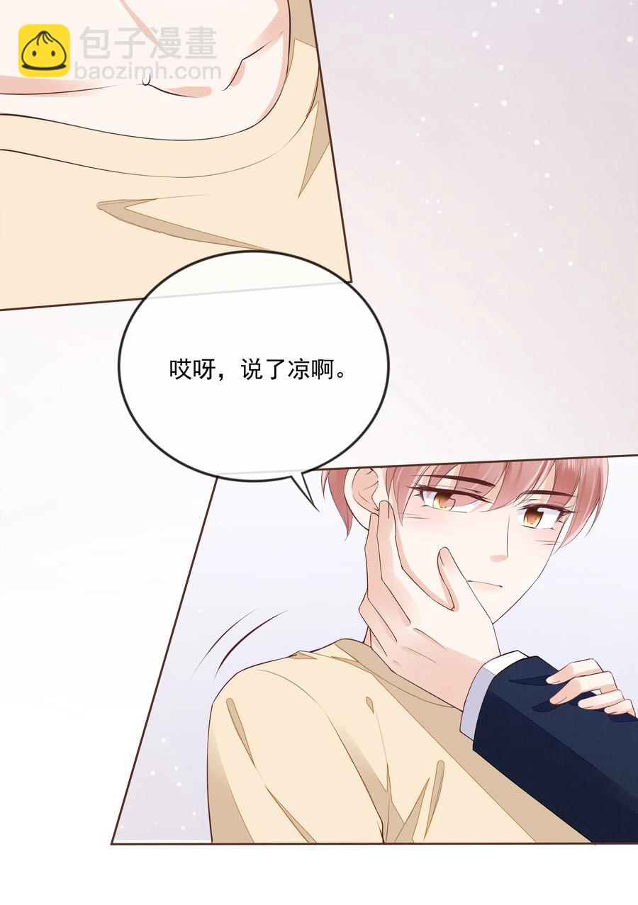 050 你真的喜欢他？-第51话