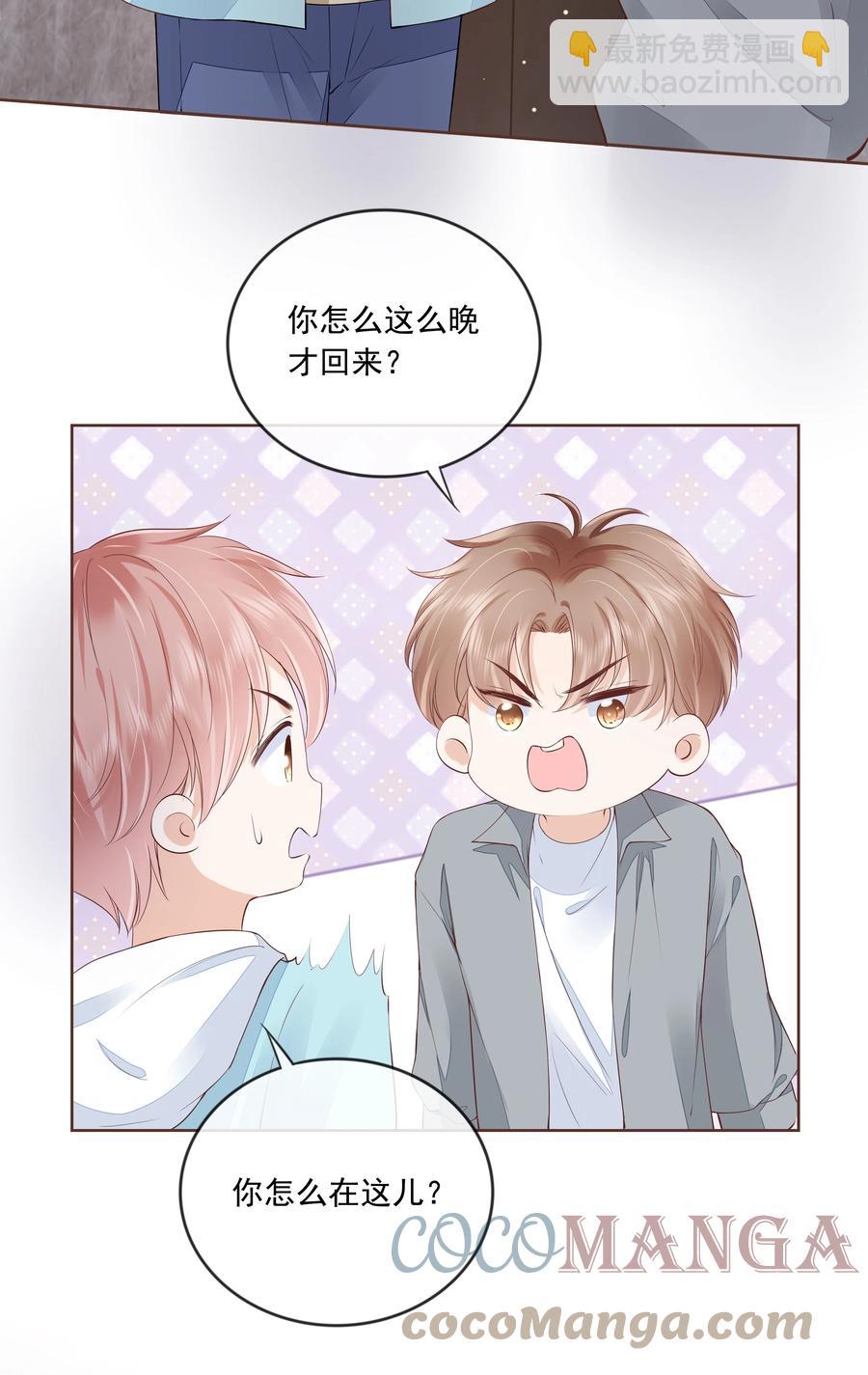 050 你真的喜欢他？-第51话