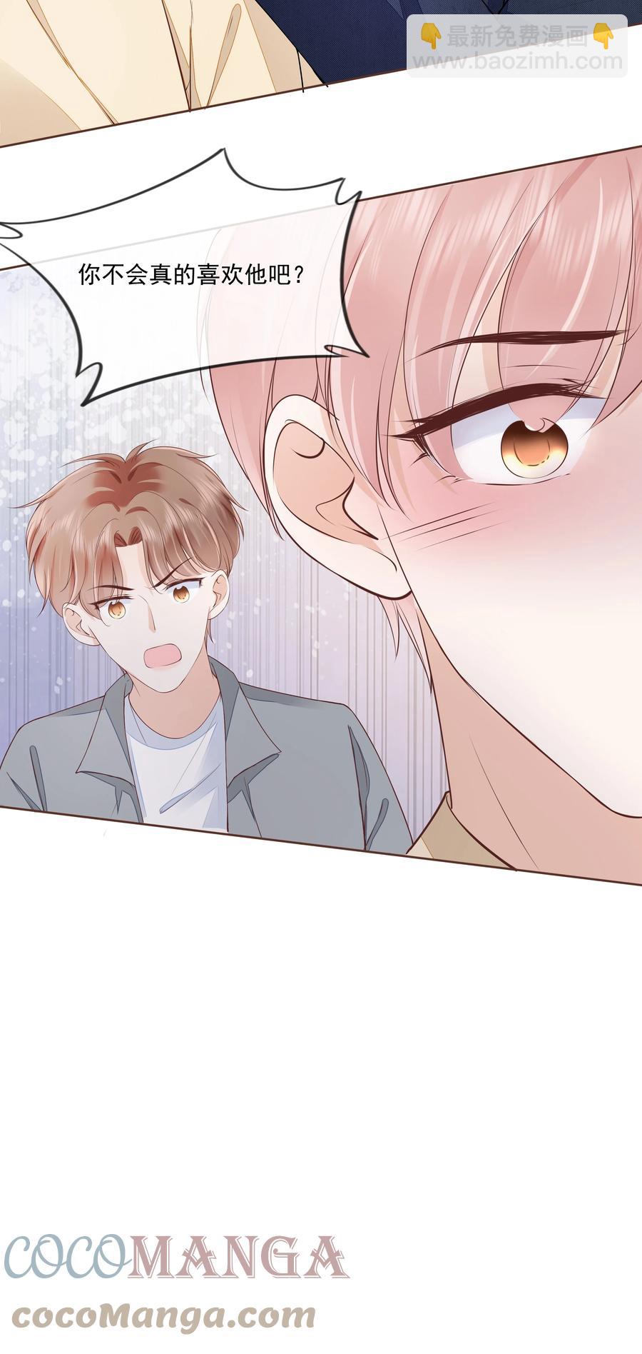 050 你真的喜欢他？-第51话