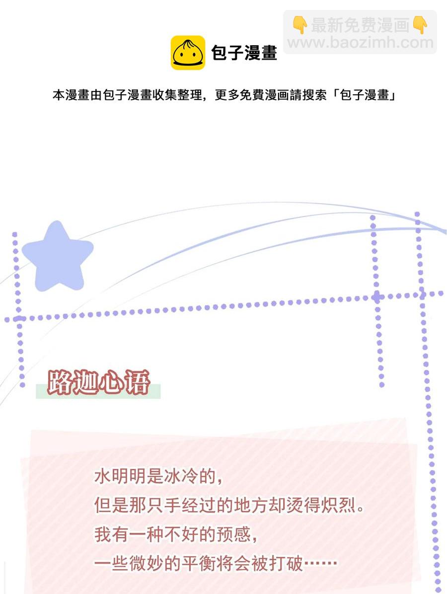 050 你真的喜欢他？-第51话