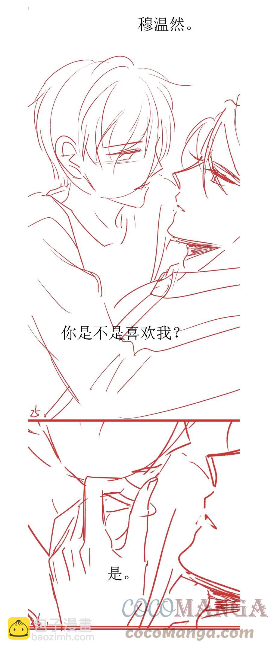 050 你真的喜欢他？-第51话