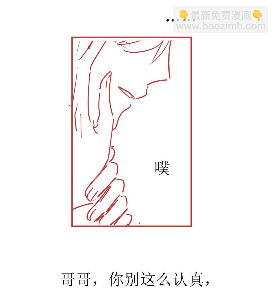 050 你真的喜欢他？-第51话