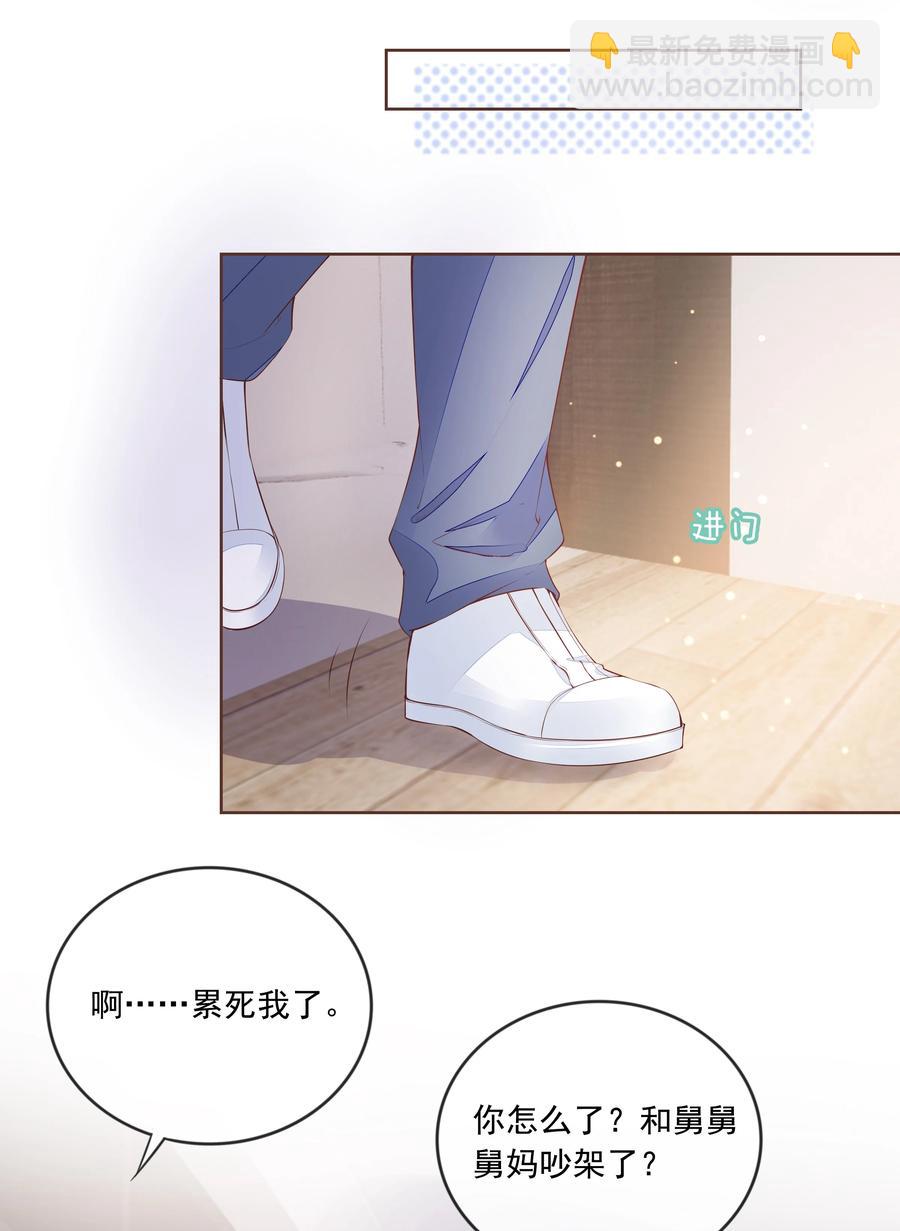 050 你真的喜欢他？-第51话