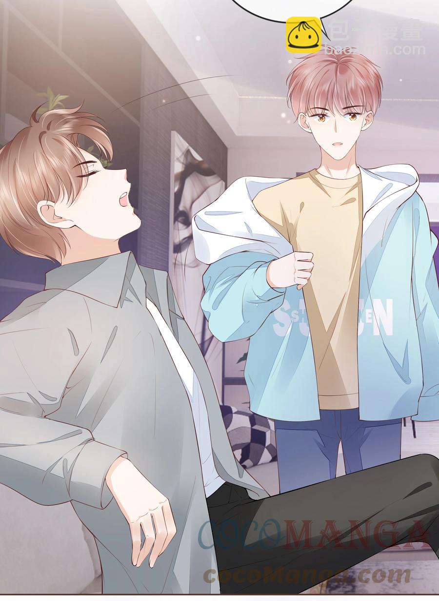 050 你真的喜欢他？-第51话