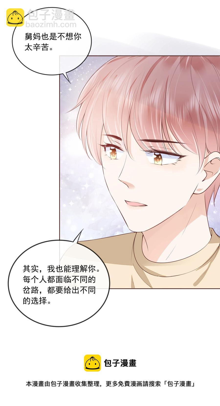 050 你真的喜欢他？-第51话