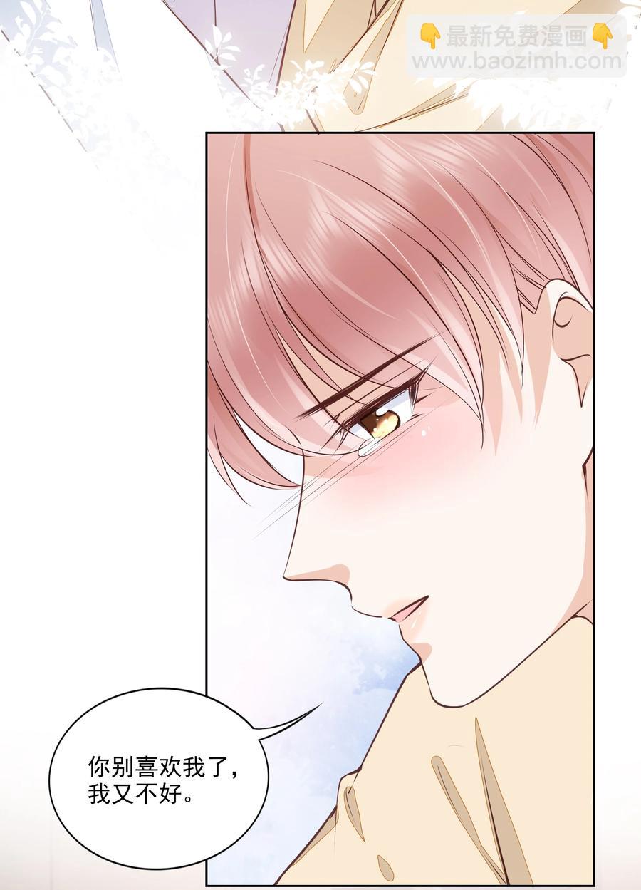 052 从没见过这样的他-第53话