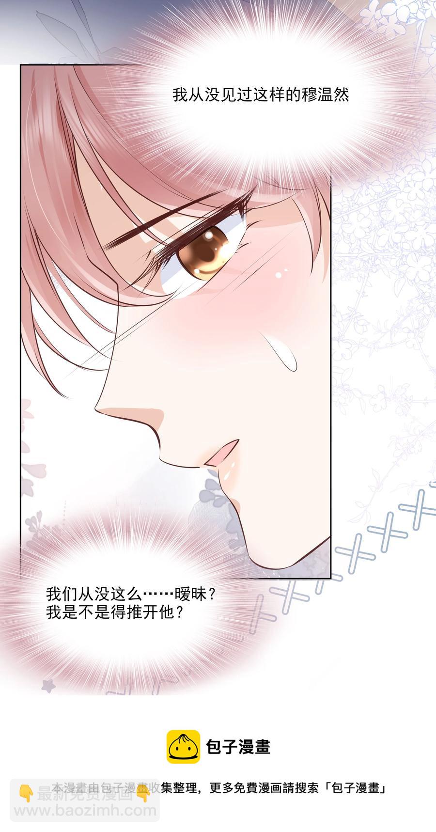 052 从没见过这样的他-第53话