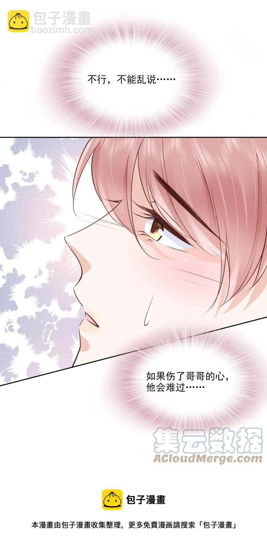 052 从没见过这样的他-第53话