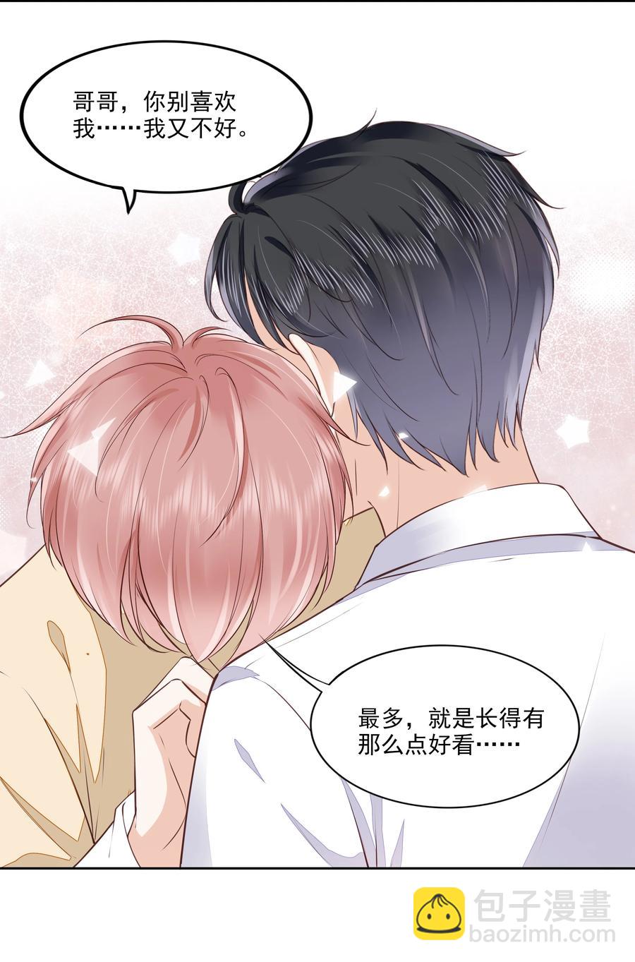 052 从没见过这样的他-第53话