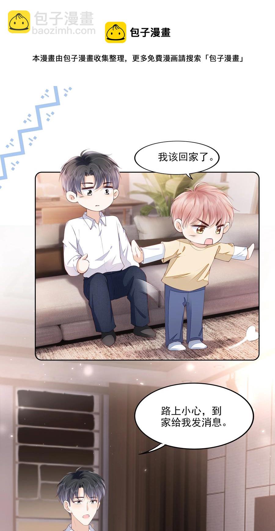 052 从没见过这样的他-第53话