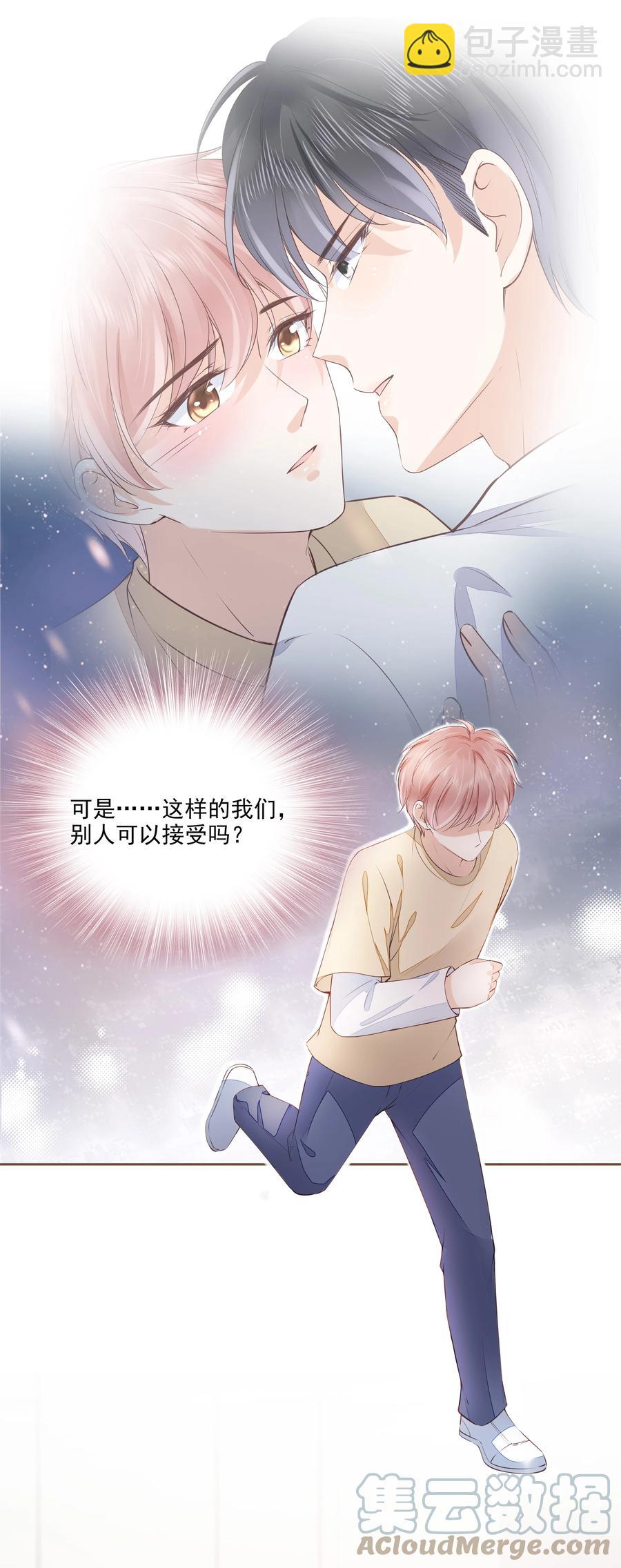 052 从没见过这样的他-第53话