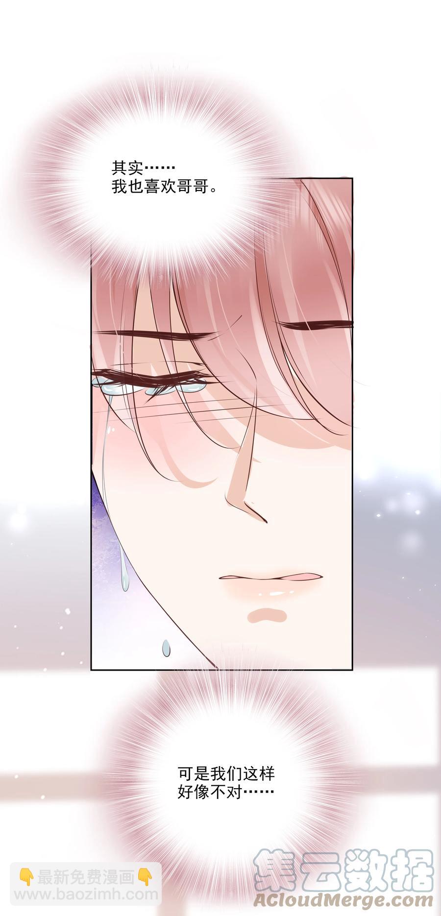 052 从没见过这样的他-第53话