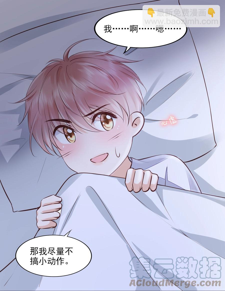 054 我喜欢你-第55话