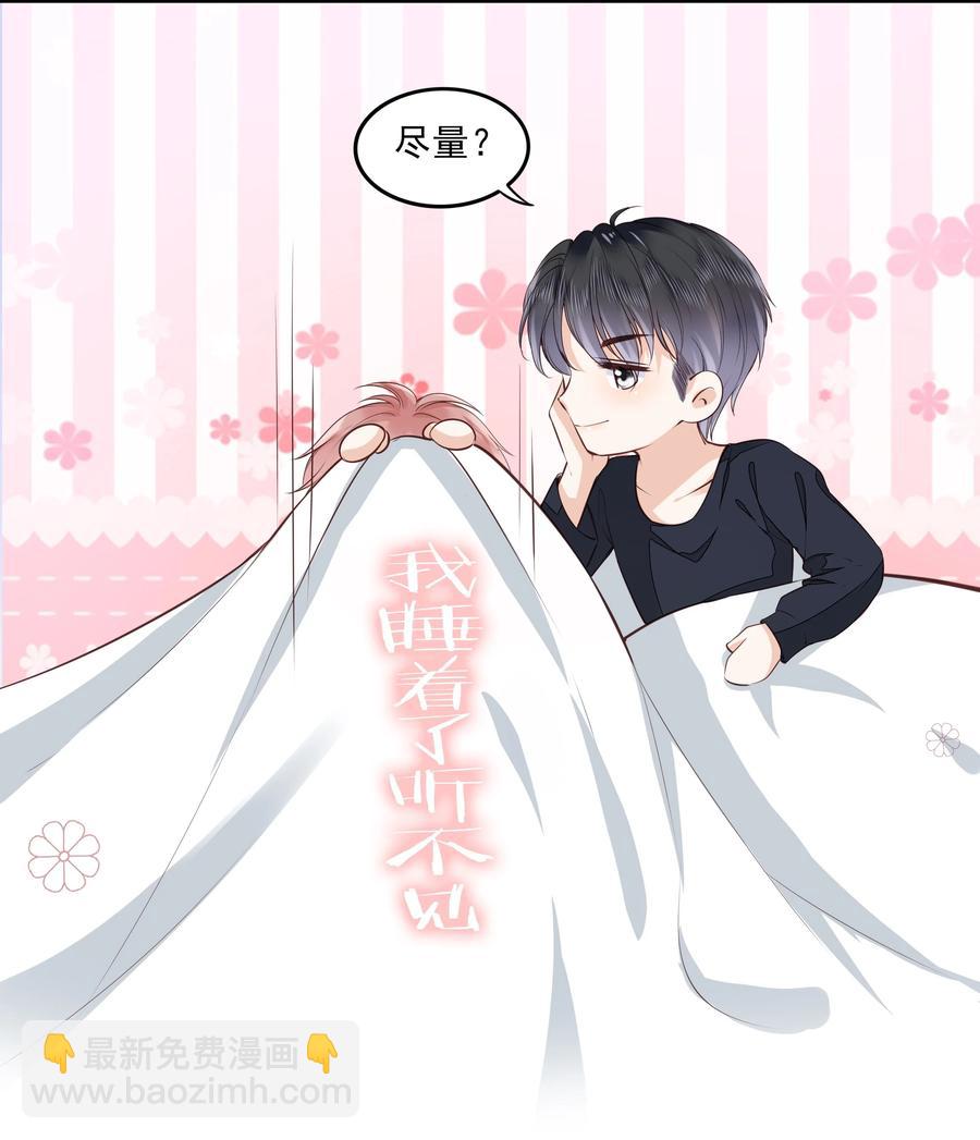 054 我喜欢你-第55话