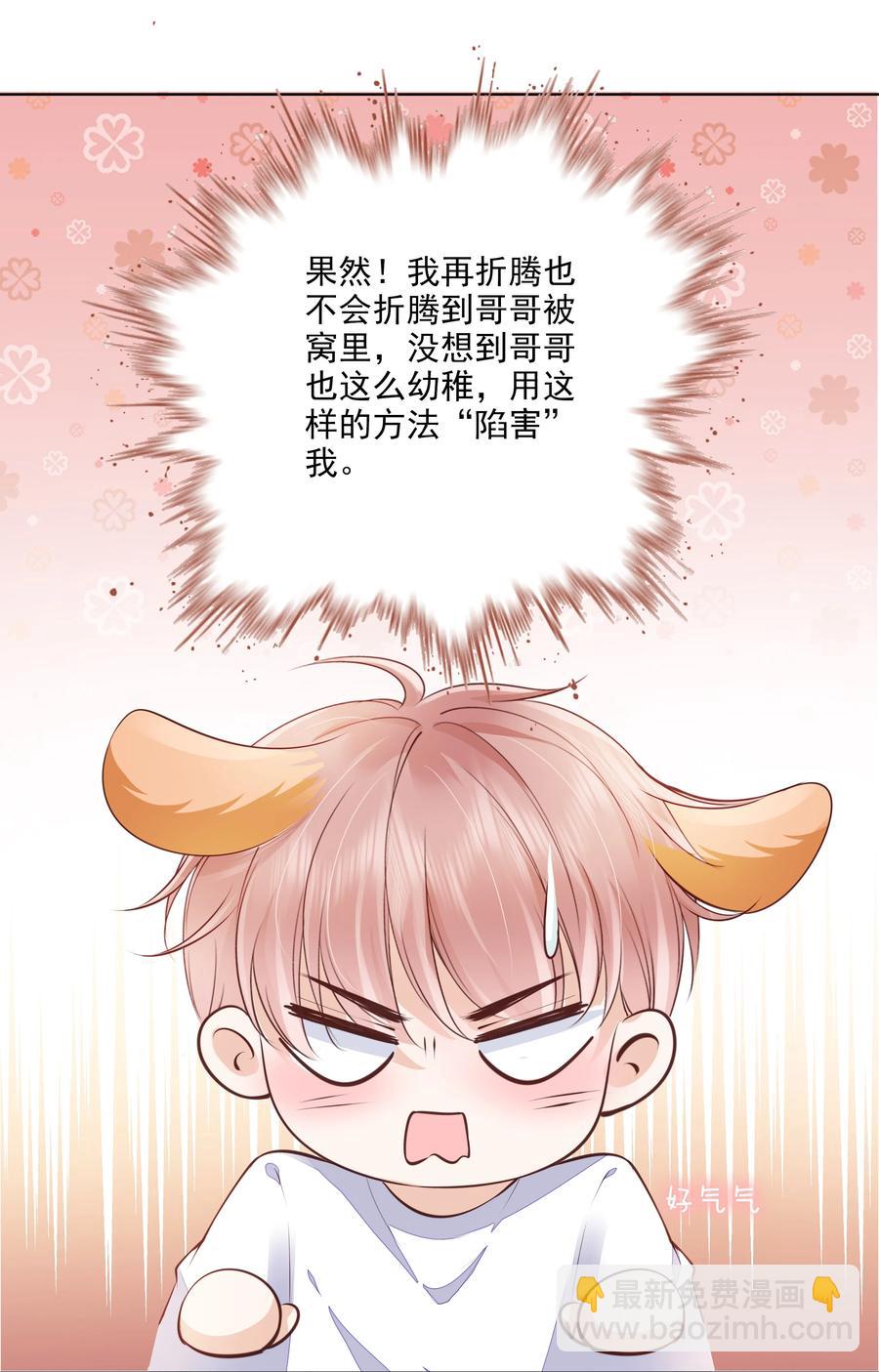 054 我喜欢你-第55话