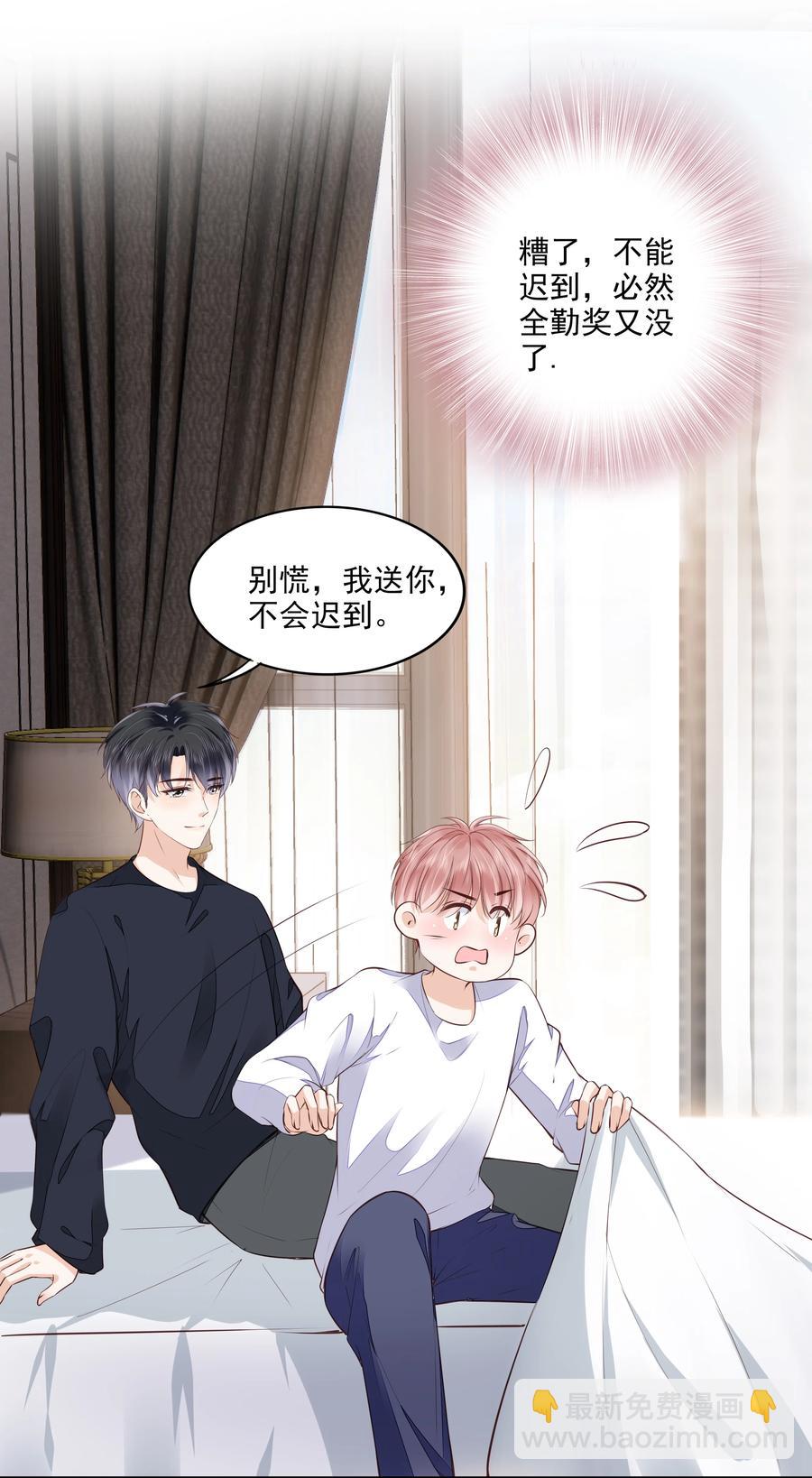 054 我喜欢你-第55话