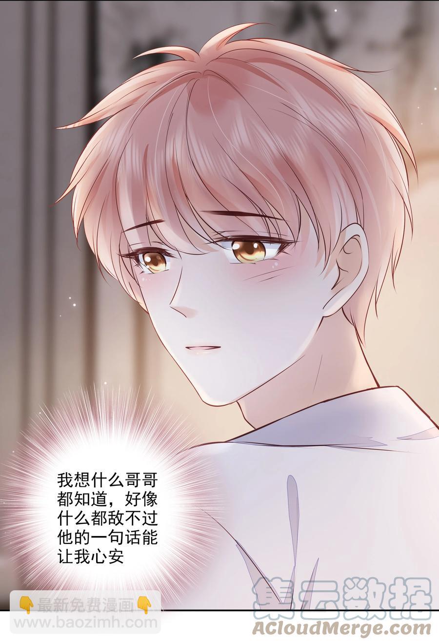 054 我喜欢你-第55话