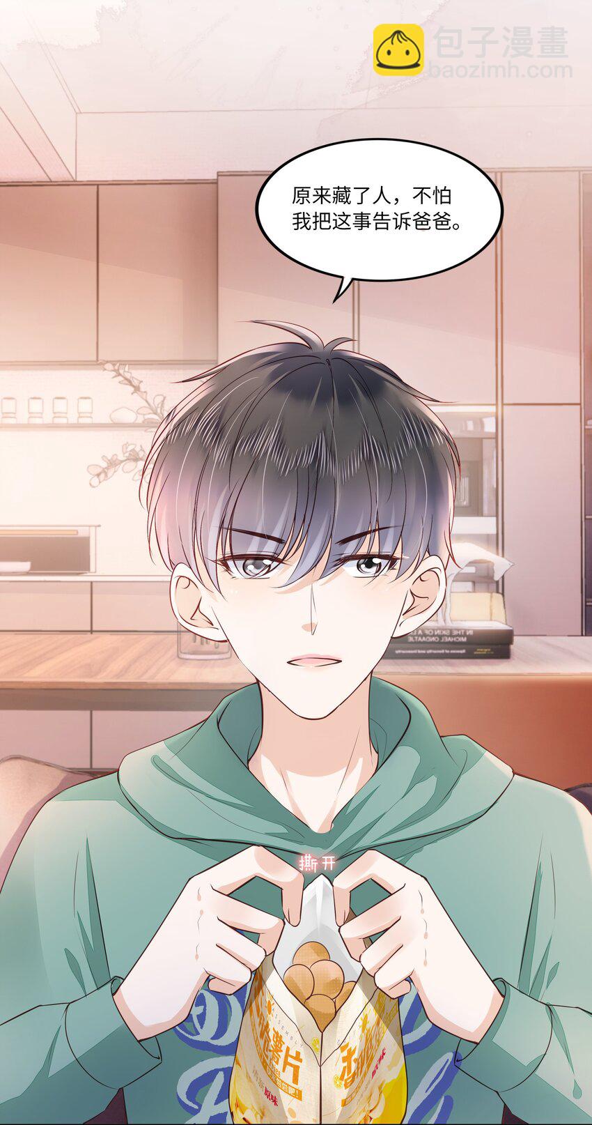 056 什么都不懂的小家伙-第57话