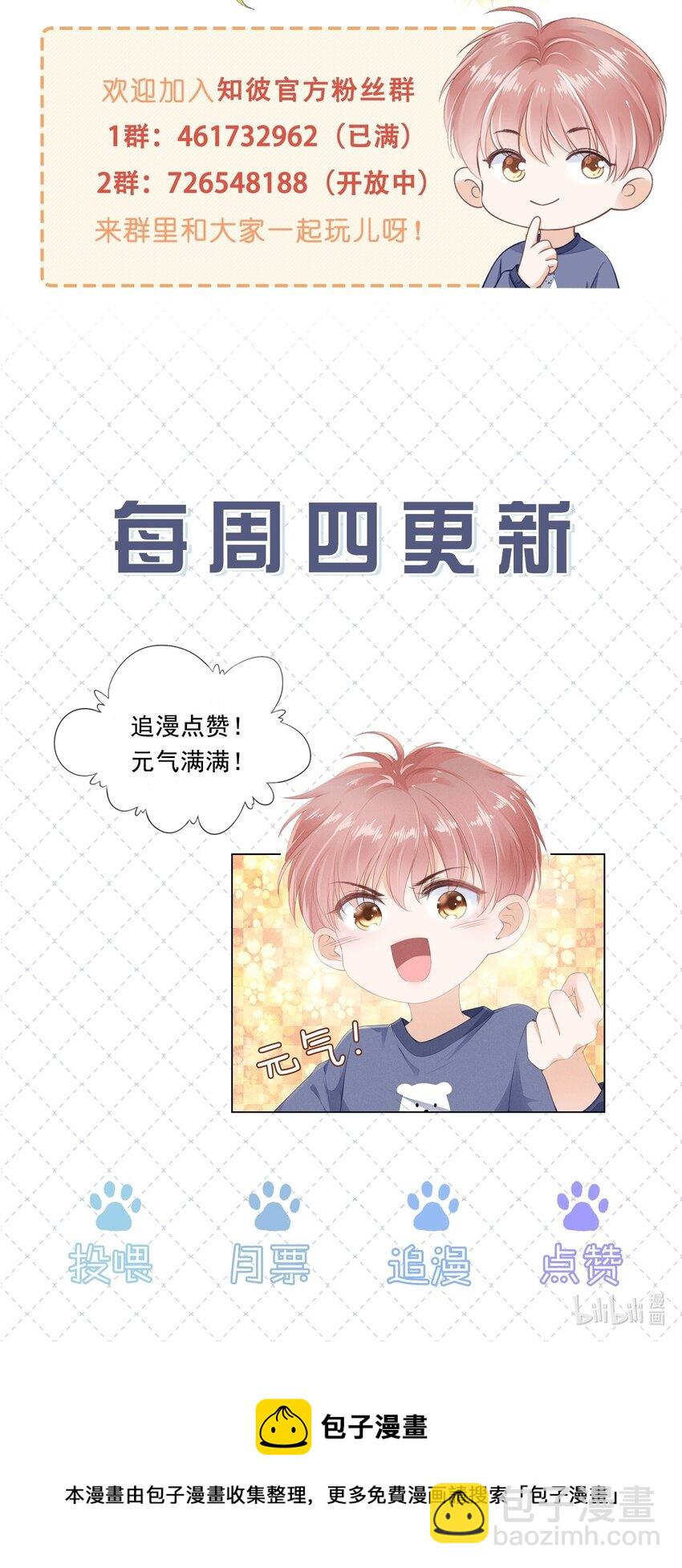 056 什么都不懂的小家伙-第57话