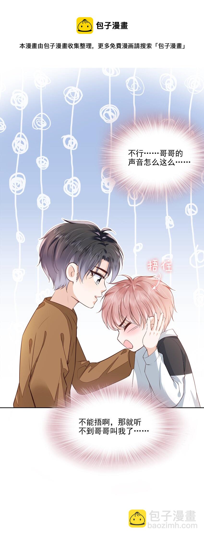 058 终于拥有你-第59话