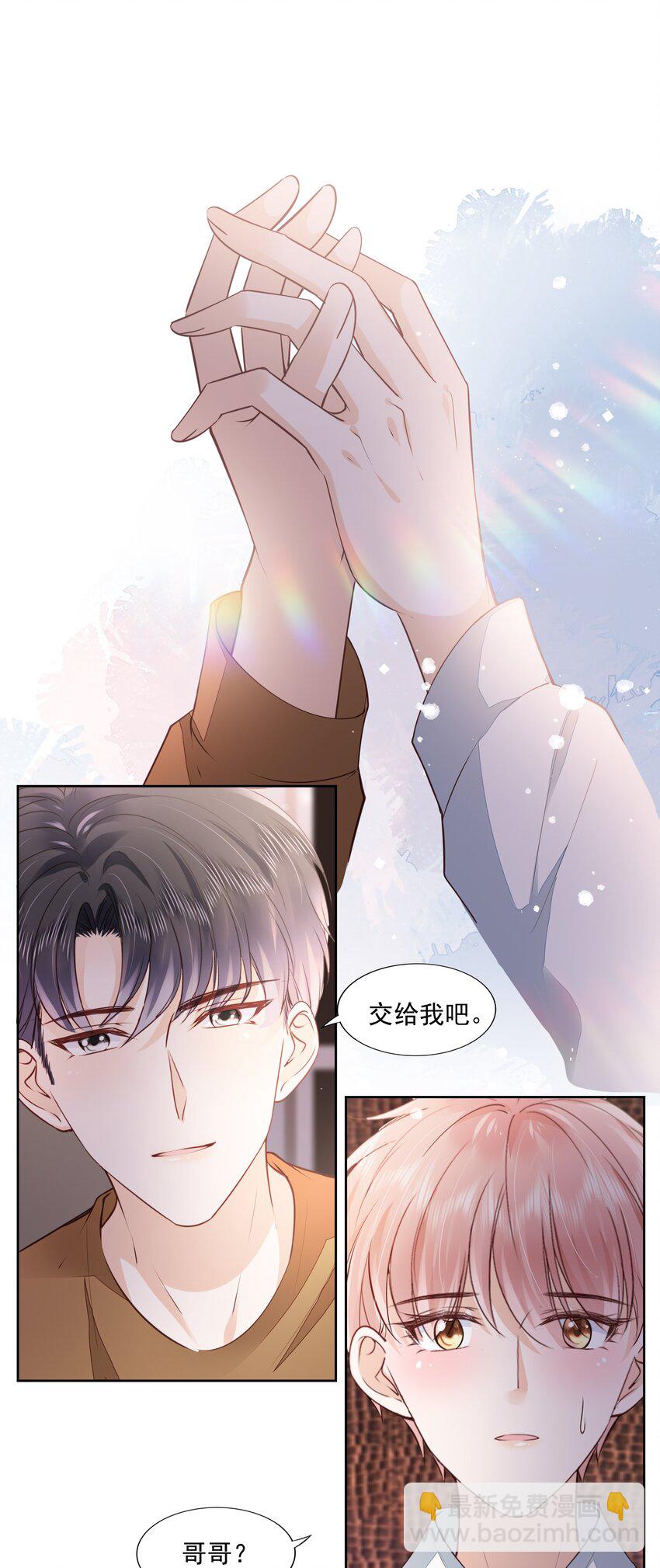 058 终于拥有你-第59话