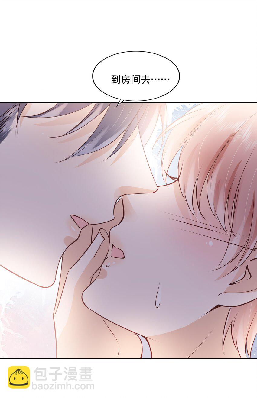 058 终于拥有你-第59话