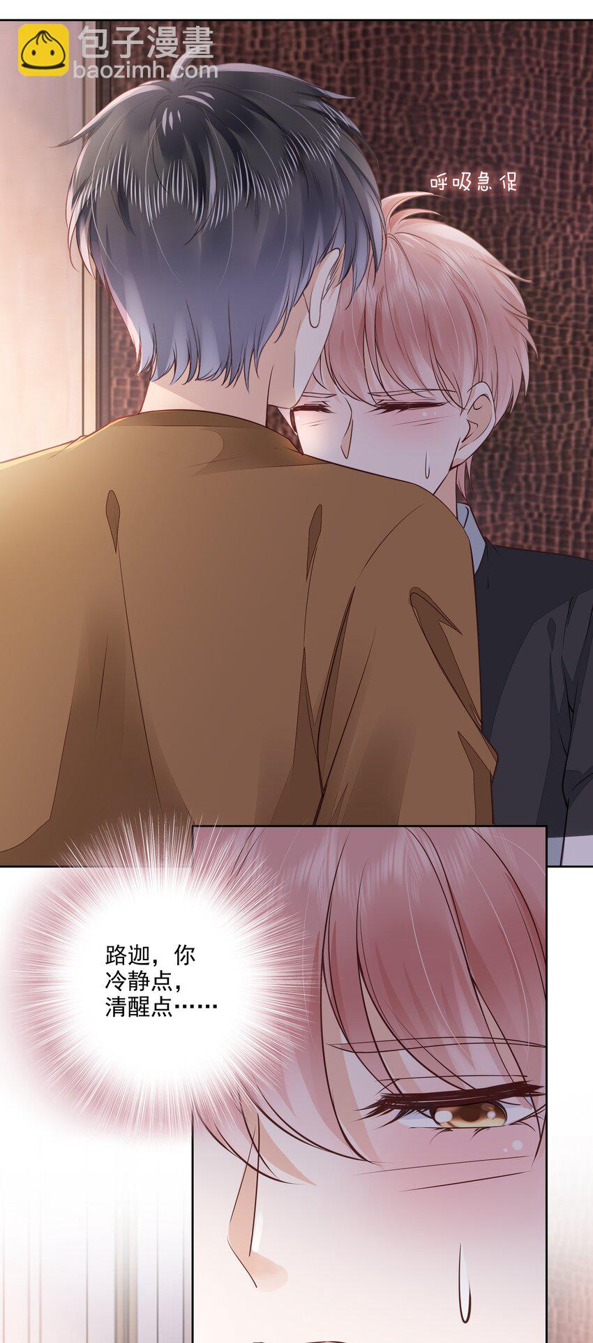 058 终于拥有你-第59话