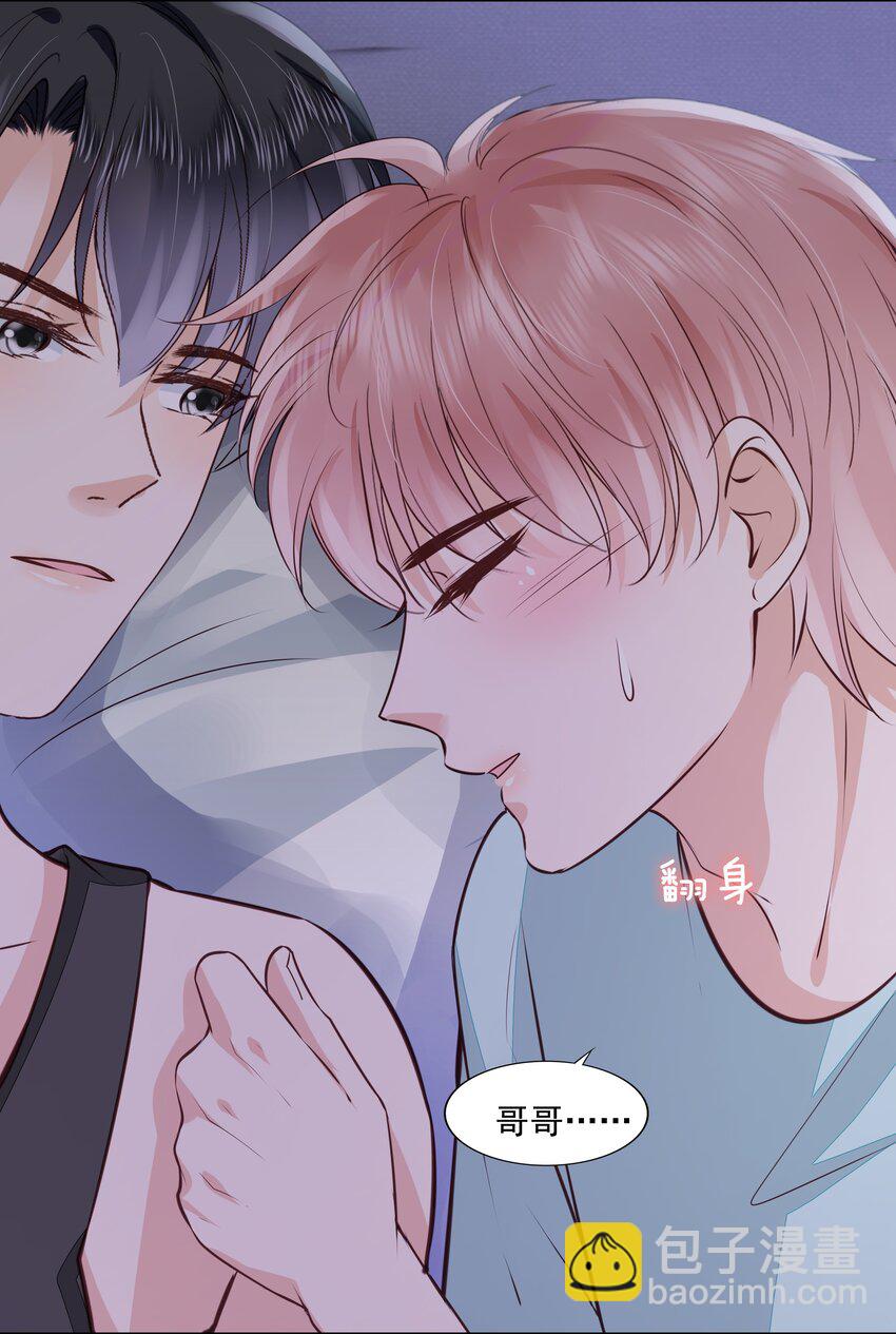 058 终于拥有你-第59话