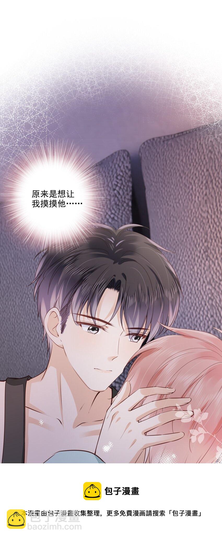 058 终于拥有你-第59话